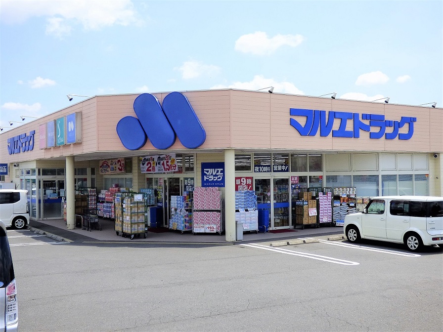マルエドラッグ高崎箕郷店